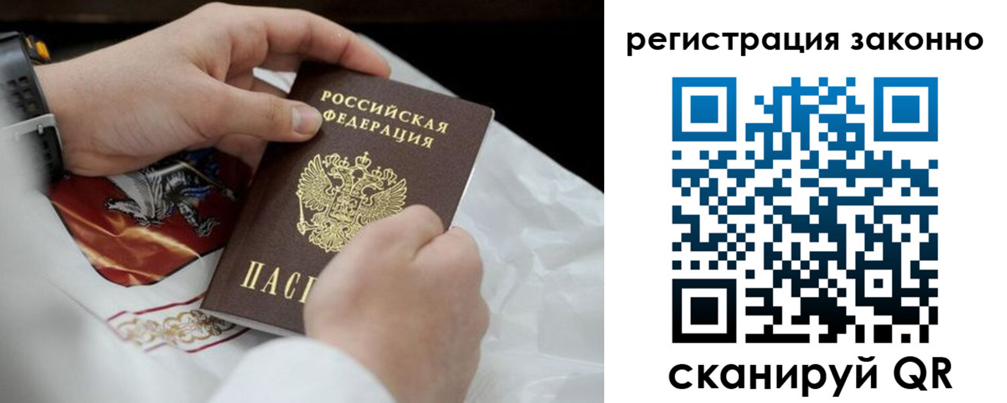 прописка штамп в Высоковске