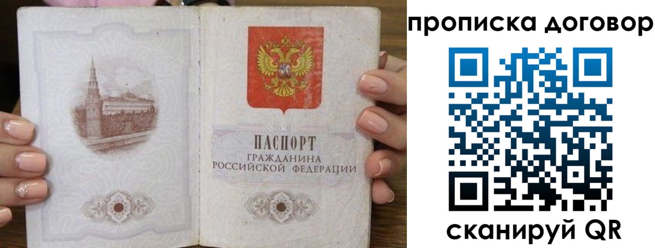 прописка иностранных граждан в Высоковске