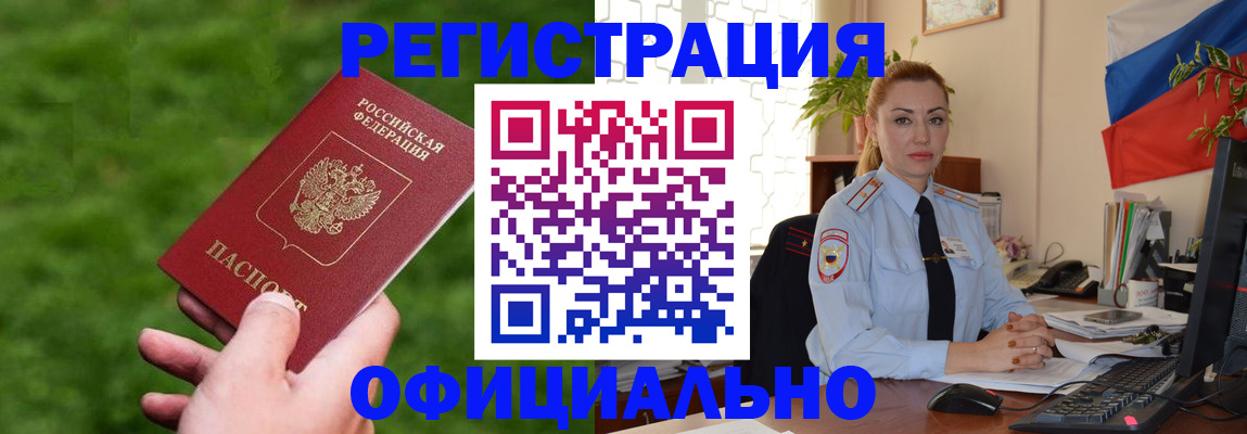временная регистрация госуслуги в Высоковске