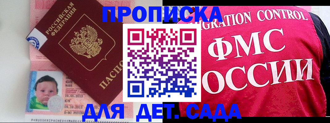 временная регистрация собственник в Высоковске
