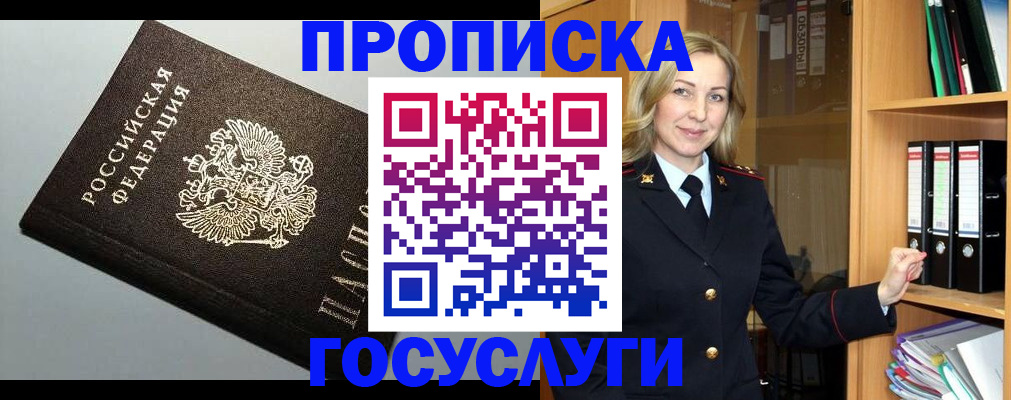 регистрация для школы в Высоковске