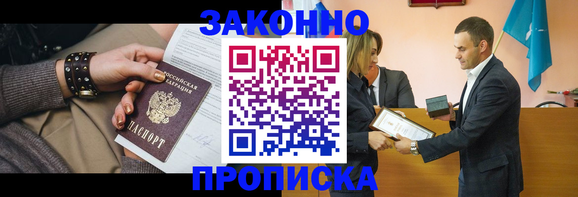 временная регистрация в Высоковске