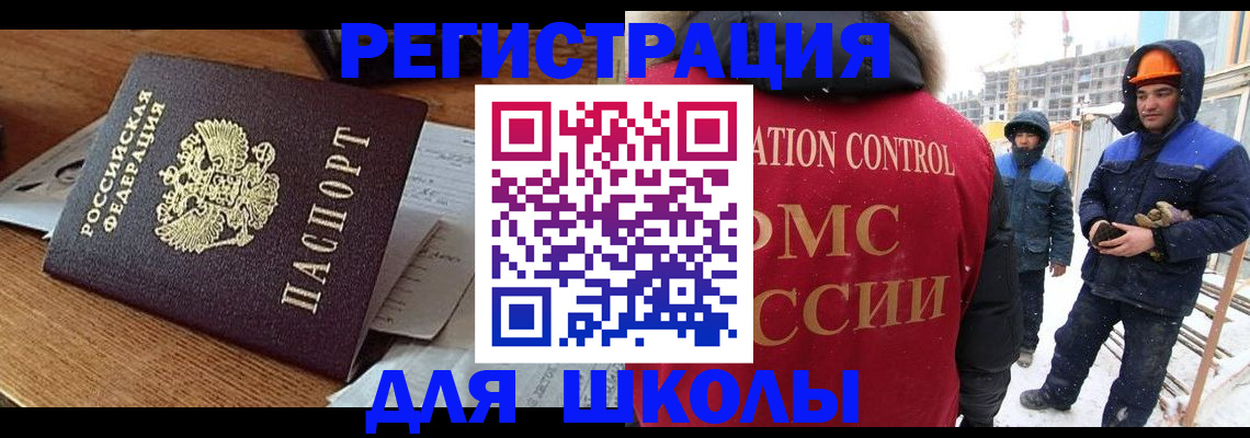 регистрация для дет. сада в Высоковске
