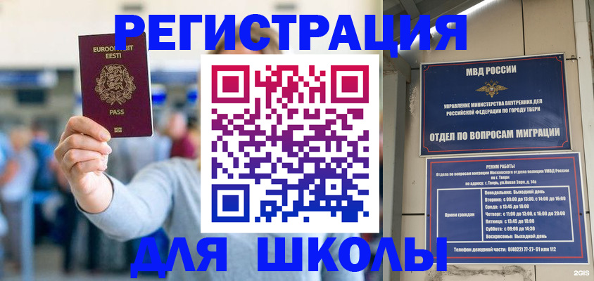 регистрация для дет. сада в Высоковске