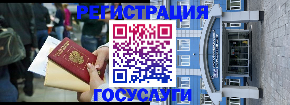 временная регистрация собственник в Высоковске