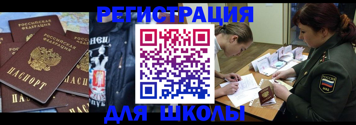 прописка в квартире в Высоковске