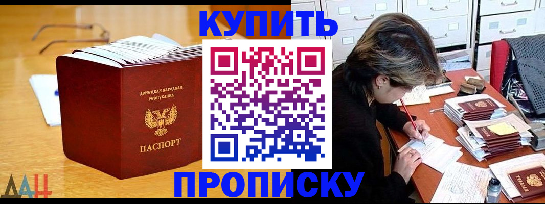 прописка от собственника в Высоковске